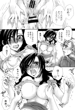 Page 198 of Otouto-chan Rhapsody