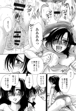 Page 203 of Otouto-chan Rhapsody