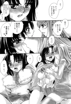 Page 32 of Otouto-chan Rhapsody