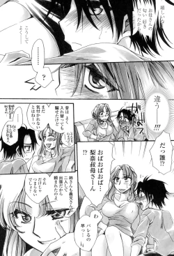 Page 49 of Otouto-chan Rhapsody