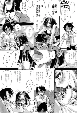 Page 75 of Otouto-chan Rhapsody