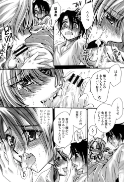 Page 95 of Otouto-chan Rhapsody