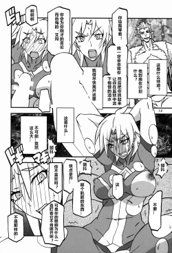 Page 12 of Delusion E