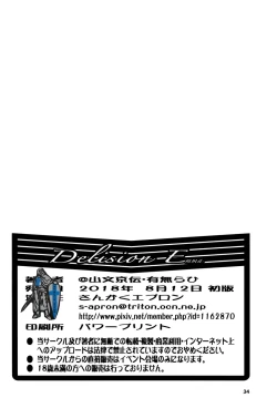 Page 34 of Delusion E