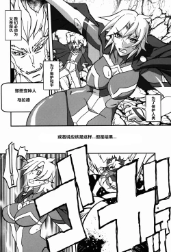 Page 4 of Delusion E