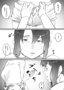 Page 35 of Naosan to Sex Suru