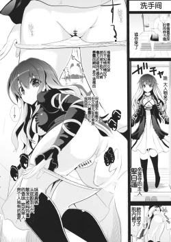 Page 11 of Touhou Toumei Ningen 3 Myouren Temple