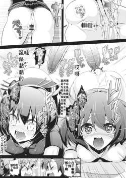 Page 6 of Touhou Toumei Ningen 3 Myouren Temple