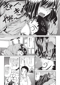 Page 5 of Arashi no Yoru ni