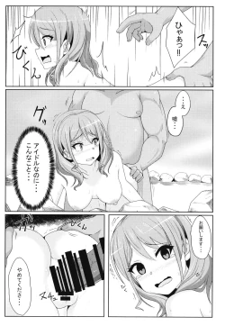 Page 10 of Maruyama Aya Ryoujoku Goudoubon