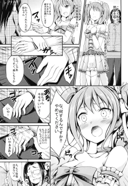 Page 19 of Maruyama Aya Ryoujoku Goudoubon