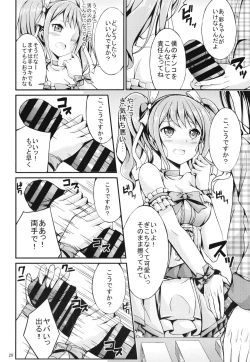 Page 20 of Maruyama Aya Ryoujoku Goudoubon