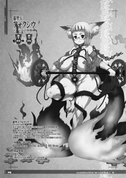 Page 112 of CrossinG KnighTMarE ThE SacreD BooK2