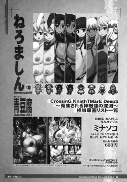 Page 15 of CrossinG KnighTMarE ThE SacreD BooK2