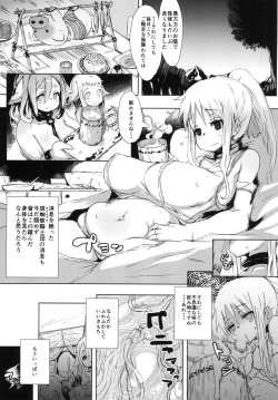 Page 17 of CrossinG KnighTMarE ThE SacreD BooK2