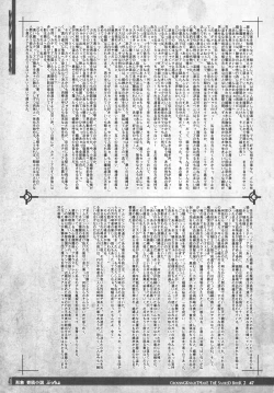 Page 47 of CrossinG KnighTMarE ThE SacreD BooK2