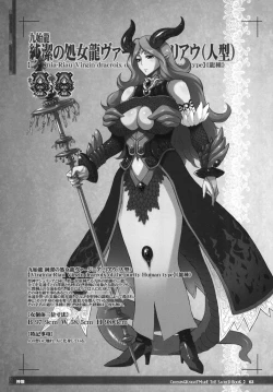 Page 63 of CrossinG KnighTMarE ThE SacreD BooK2