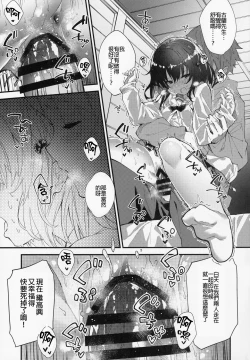 Page 14 of Vikala-chan to Ichaicha suru Hon