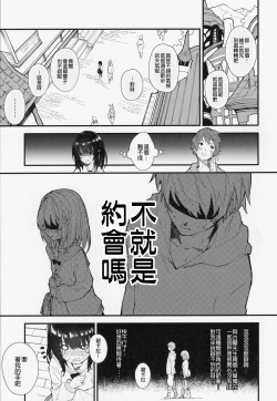 Page 4 of Vikala-chan to Ichaicha suru Hon
