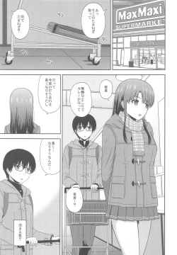 Page 2 of Kato Megumi no Rinri Shinsakai Append