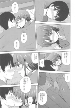 Page 8 of Kato Megumi no Rinri Shinsakai Append