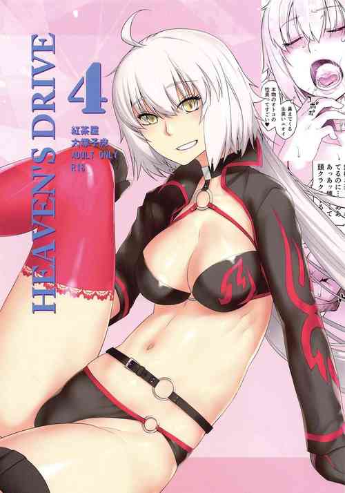 Download HEAVEN'S DRIVE 4