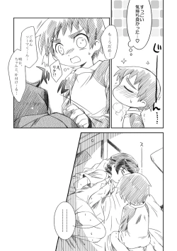 Page 15 of Apricot Maple Syrup Pie