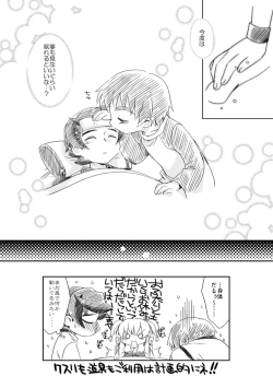 Page 16 of Apricot Maple Syrup Pie