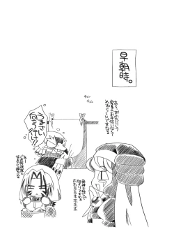 Page 17 of Apricot Maple Syrup Pie