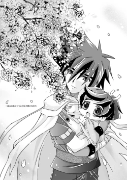 Page 2 of Zutto... Issho