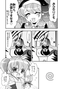 Page 30 of Zutto... Issho