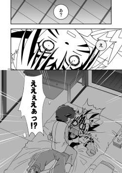 Page 5 of Zutto... Issho