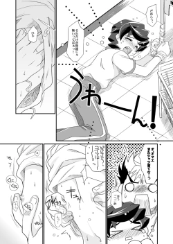 Page 10 of Negi Muchuu.