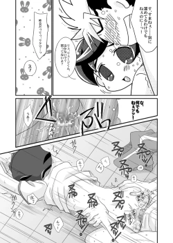 Page 16 of Negi Muchuu.