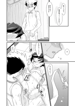 Page 19 of Negi Muchuu.