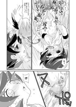 Page 26 of Negi Muchuu.