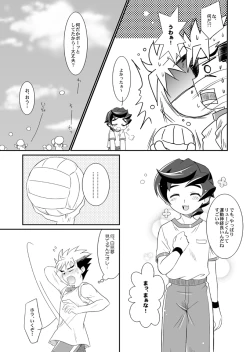 Page 4 of Negi Muchuu.