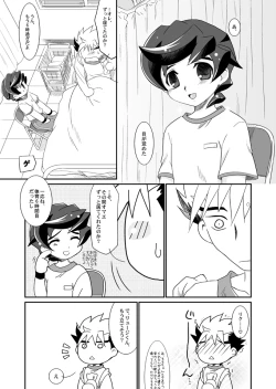 Page 6 of Negi Muchuu.