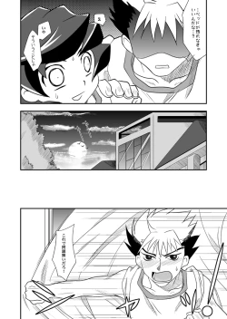 Page 9 of Negi Muchuu.