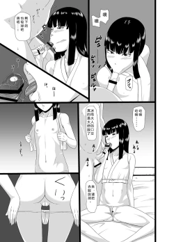 Page 7 of Zero In 10