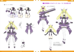 Page 26 of 光翼戦姫エクスティアコンプリートエディション設定画集