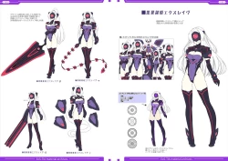 Page 53 of 光翼戦姫エクスティアコンプリートエディション設定画集