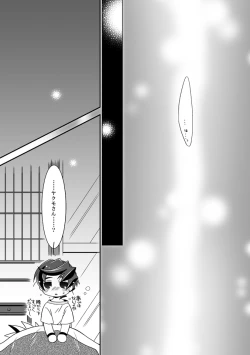 Page 24 of Tenryuu Souke mo Egao desu?