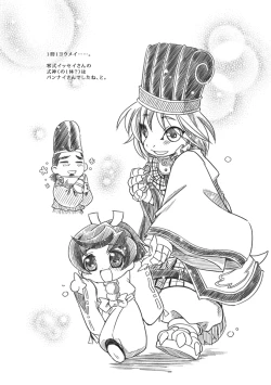 Page 26 of Tenryuu Souke mo Egao desu?