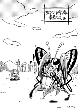 Page 27 of Tenryuu Souke mo Egao desu?