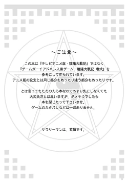 Page 2 of Tenryuu Souke mo Egao desu?