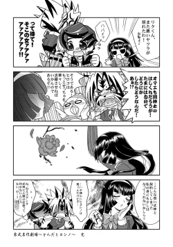 Page 3 of Tenryuu Souke mo Egao desu?