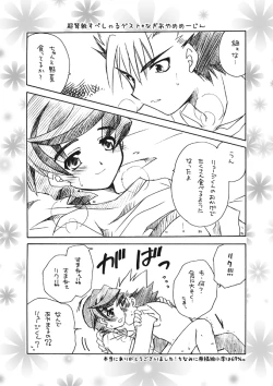 Page 40 of Tenryuu Souke mo Egao desu?