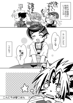 Page 4 of Tenryuu Souke mo Egao desu?