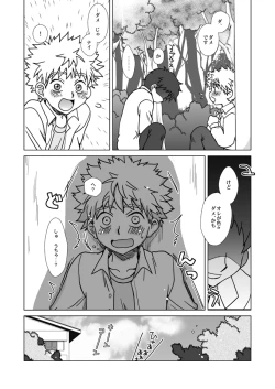 Page 25 of Koi no Gokuraku Tokkyuu